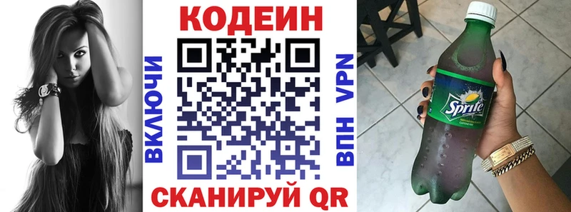 Купить  Полесск  Кодеиновый сироп Lean Purple Drank 