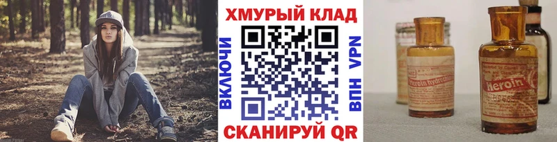 Купить закладки  Полесск  Героин VHQ 