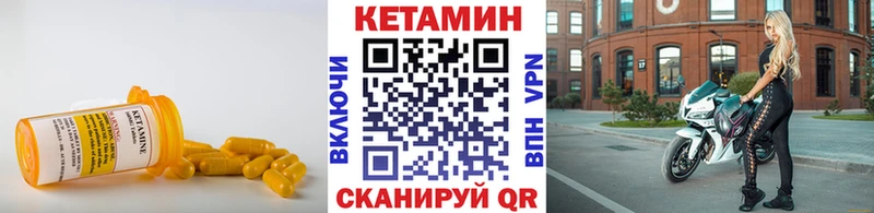 КЕТАМИН ketamine  Купить закладки  Полесск 