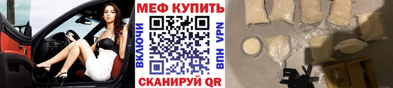 Меф мука  Купить где  Полесск 